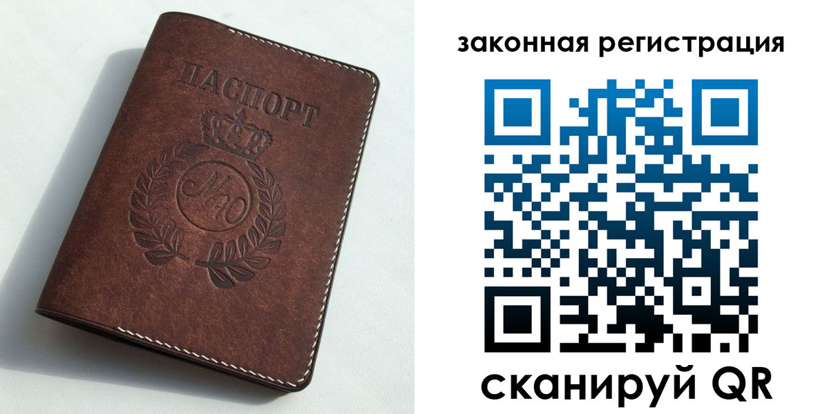 прописка гарантия в Заозёрном