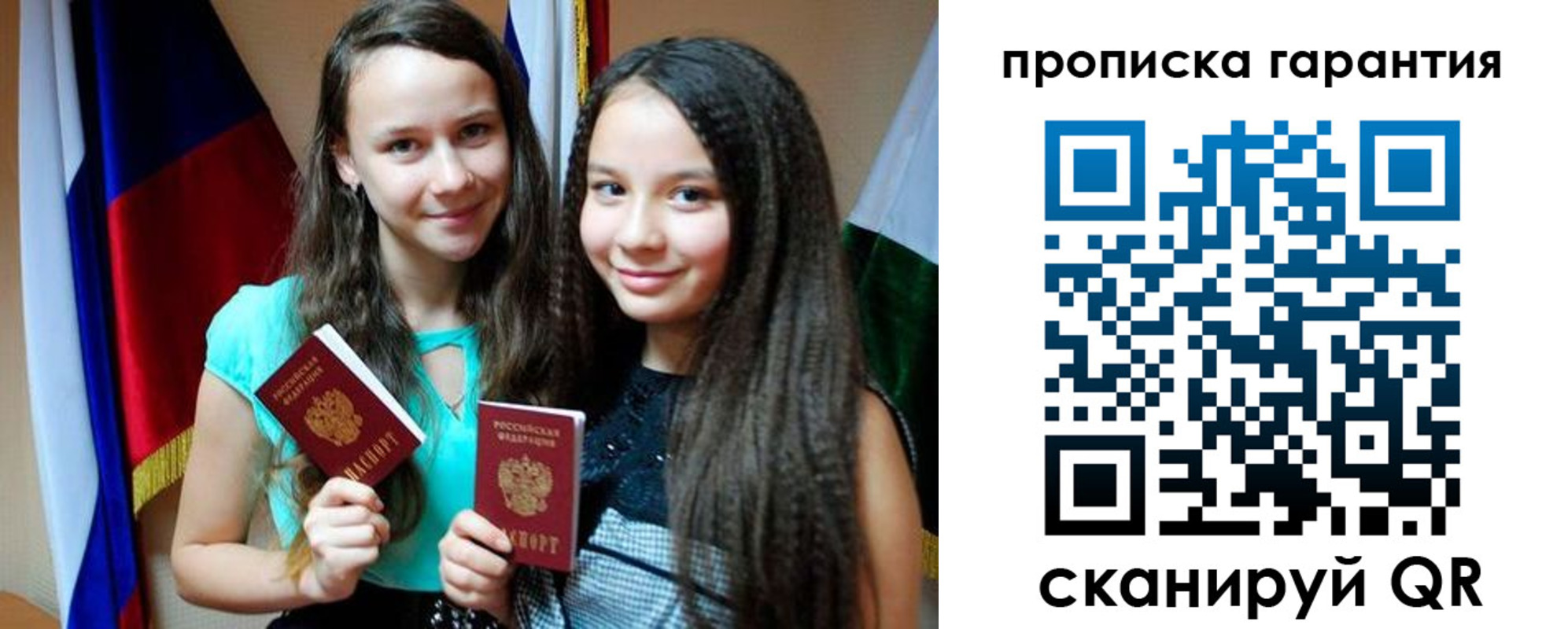 регистрация для дет. сада в Заозёрном