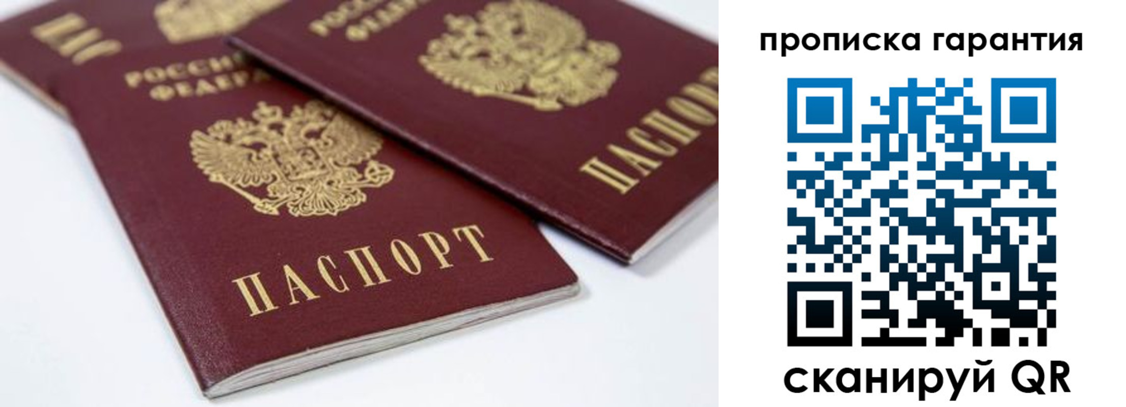 миграционный учет в Заозёрном