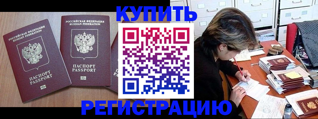 временная регистрация в Заозёрном