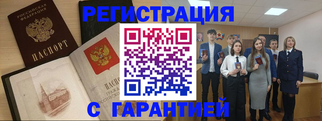 временная регистрация для всех в Заозёрном