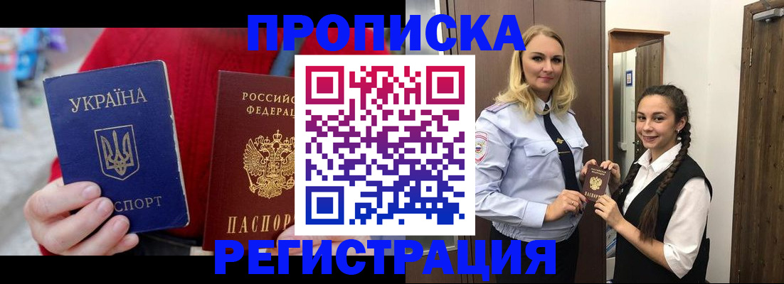 найти адрес прописки в Заозёрном