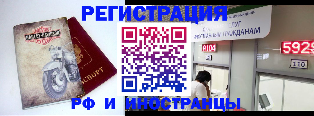 регистрация в Заозёрном