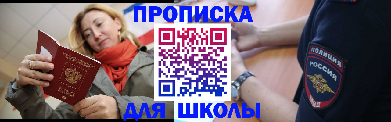 временная регистрация гарантия в Заозёрном