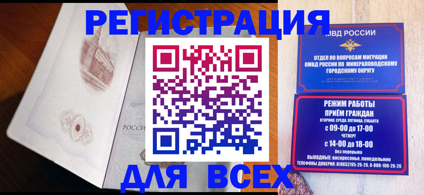 временная регистрация для школы в Заозёрном