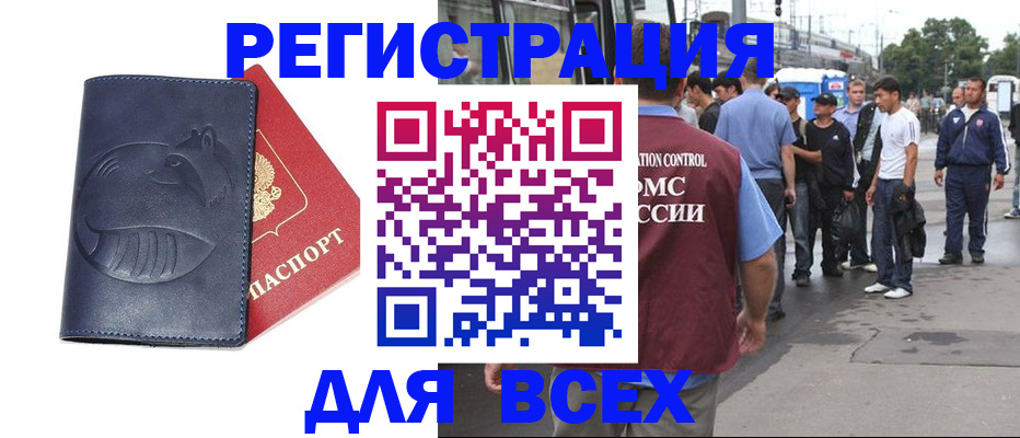 прописка для школы в Заозёрном