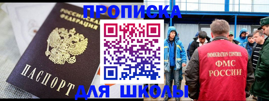 прописка от собственника в Заозёрном