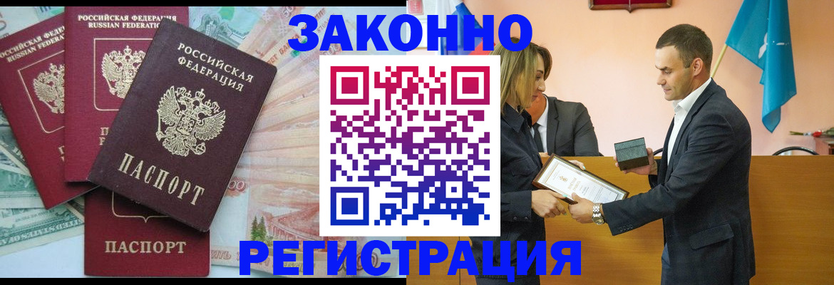 пропишу в квартире в Заозёрном